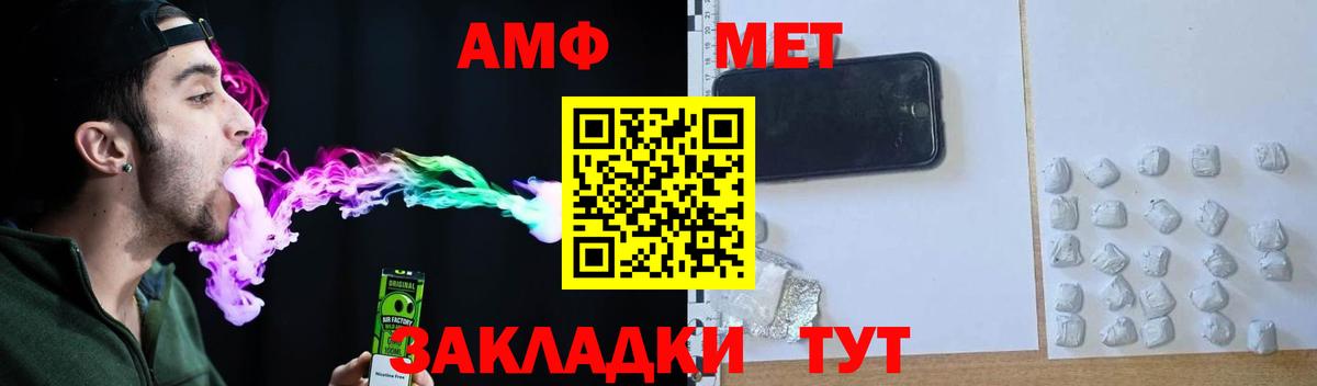 АМФ 98%  Вход с VPN  Гагарин 