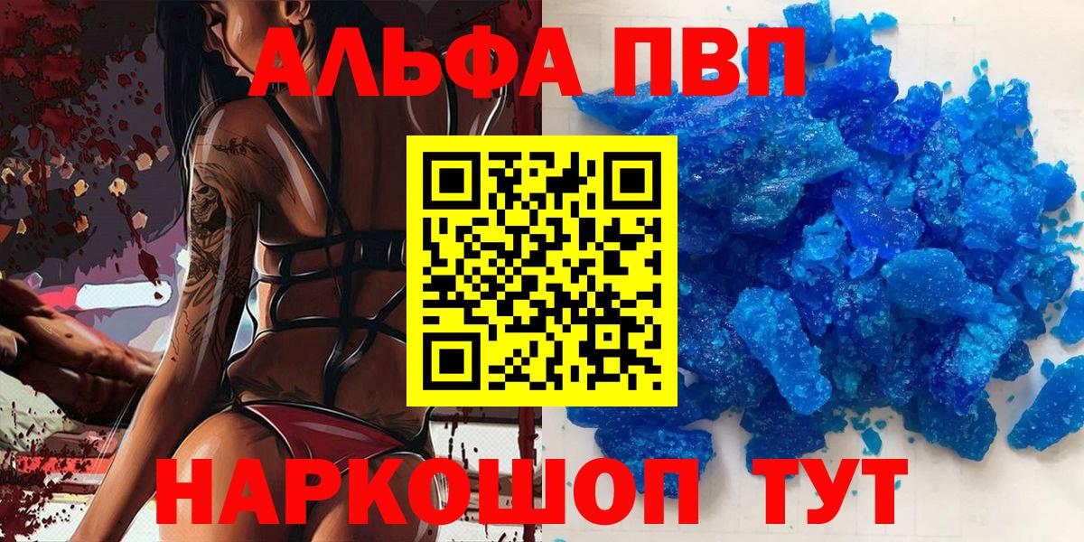 Гагарин  А ПВП СК  Вход с VPN  Alpha-PVP мука  APVP Соль 