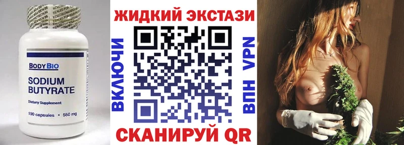 купить закладку  Гагарин  Бутират бутандиол 