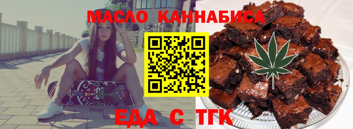 Гагарин  Печенье с ТГК марихуана  Вход с VPN 