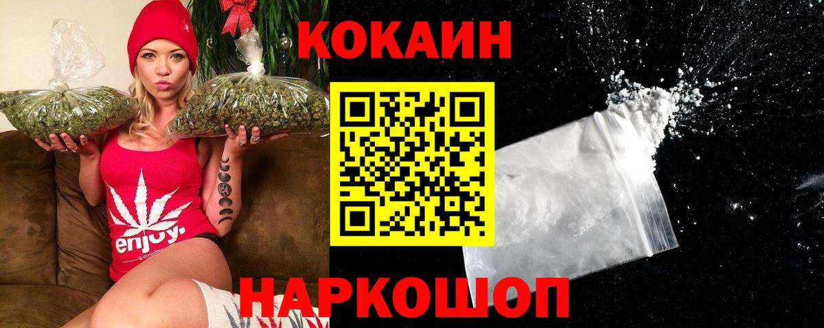 Гагарин  COCAIN 97%  КОКАИН Fish Scale  Вход с VPN 