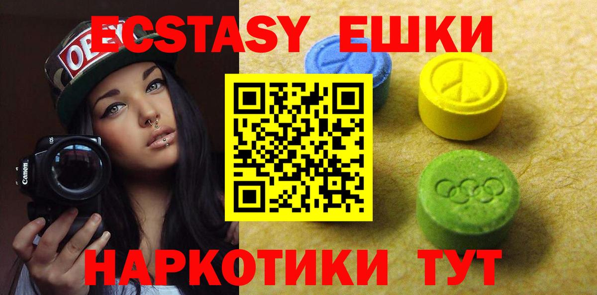 Ecstasy диски Гагарин