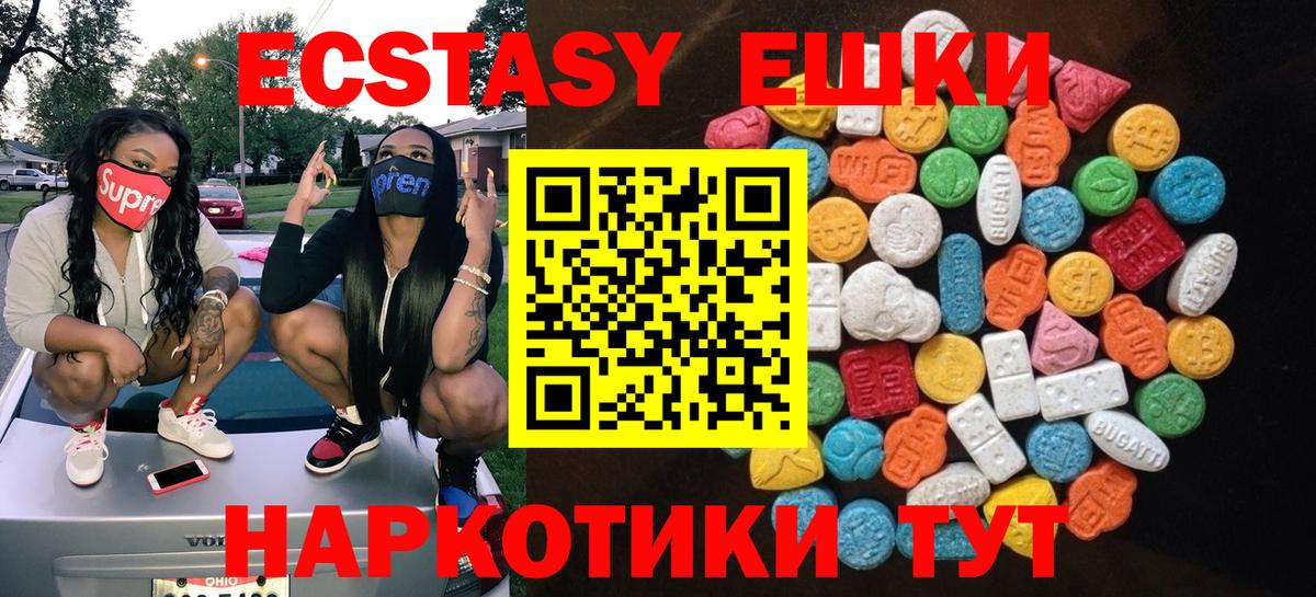 Гагарин  Экстази  Вход с VPN  Ecstasy mix  ЭКСТАЗИ XTC 