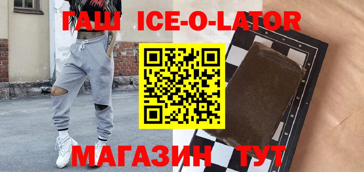 Гашиш VHQ  ГАШ hashish  где продают наркотики  Гагарин  Вход с VPN 