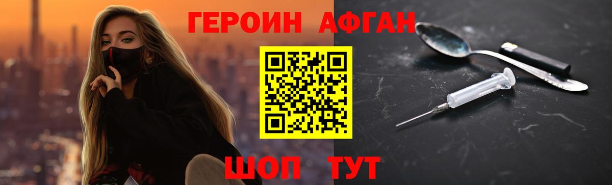 ГЕРОИН Heroin  Вход с VPN  ГЕРОИН  Гагарин 