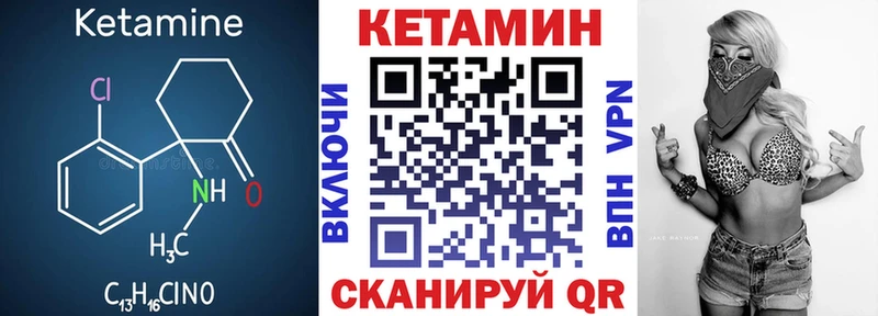 КЕТАМИН VHQ Гагарин