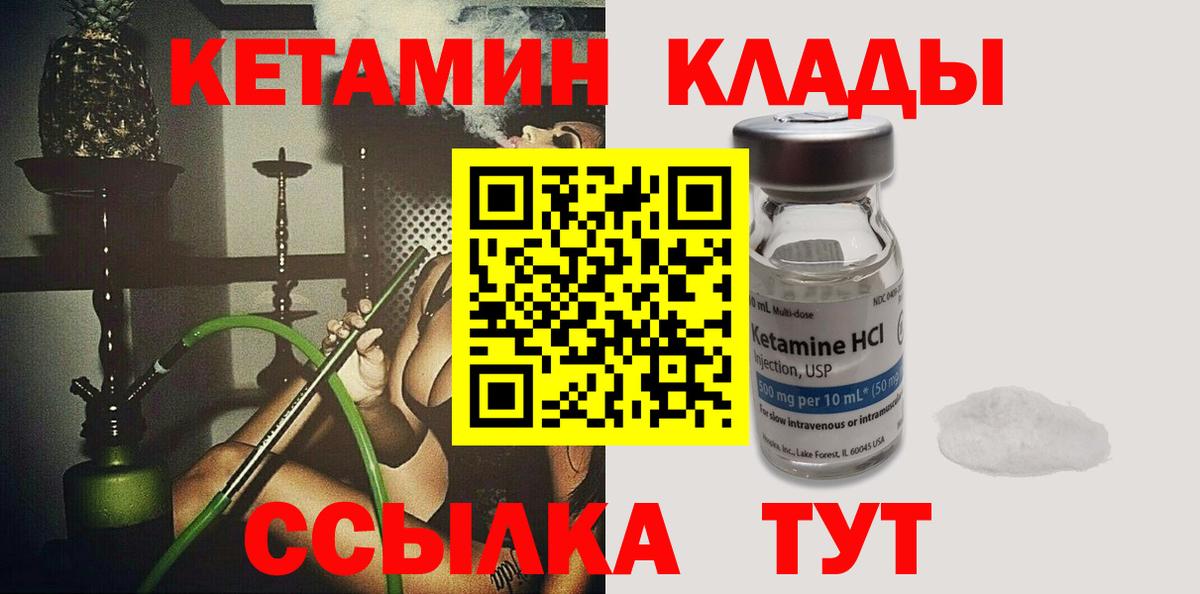 КЕТАМИН VHQ  Кетамин VHQ  Вход с VPN  Гагарин 