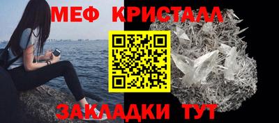 меф Бугуруслан
