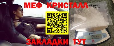 меф Бугуруслан