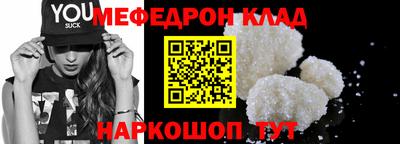 меф Бугуруслан