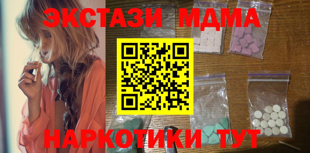 Гагарин  МДМА кристаллы  Вход с VPN 