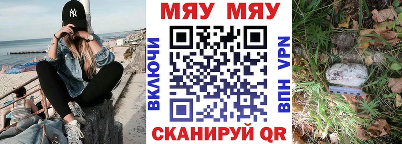 Меф mephedrone где можно купить наркотик Гагарин
