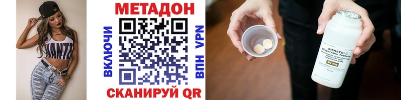 купить наркотик  Гагарин  Метадон VHQ 