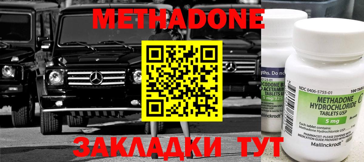 Метадон мёд  Вход с VPN  Гагарин 