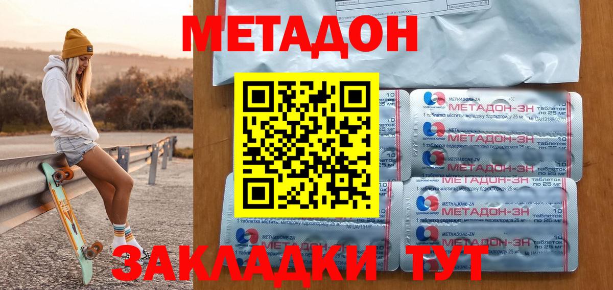 МЕТАДОН белоснежный Гагарин