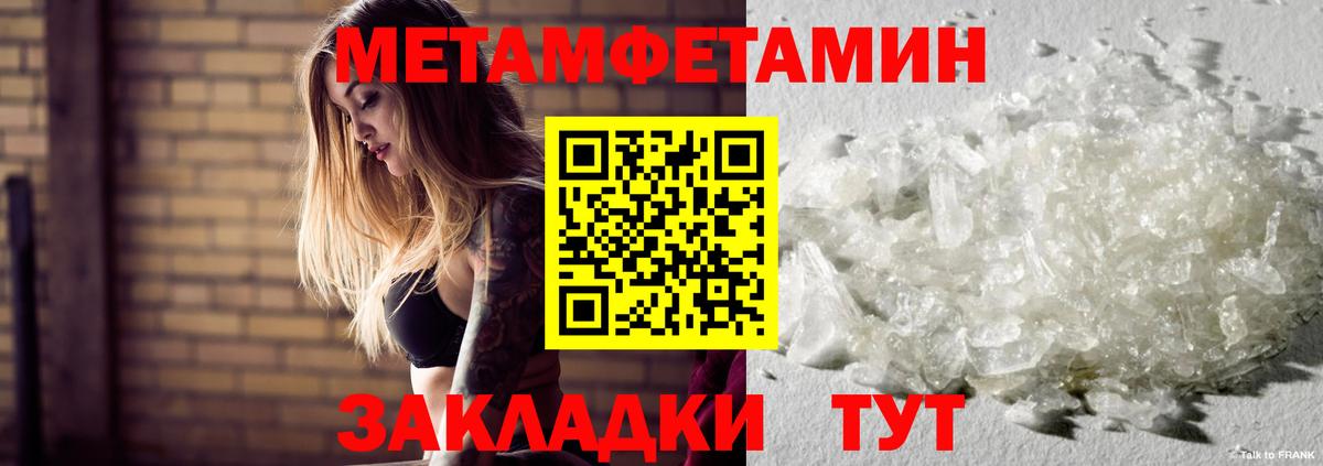 МЕТАМФЕТАМИН витя Гагарин