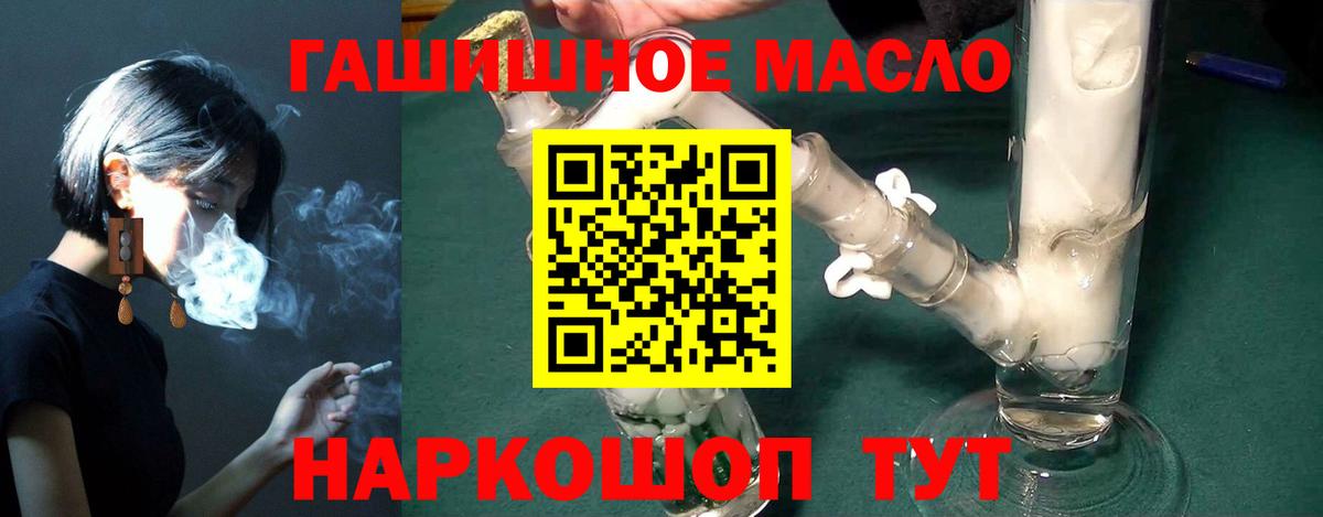 ТГК гашишное масло  Вход с VPN  Дистиллят ТГК гашишное масло  Гагарин 